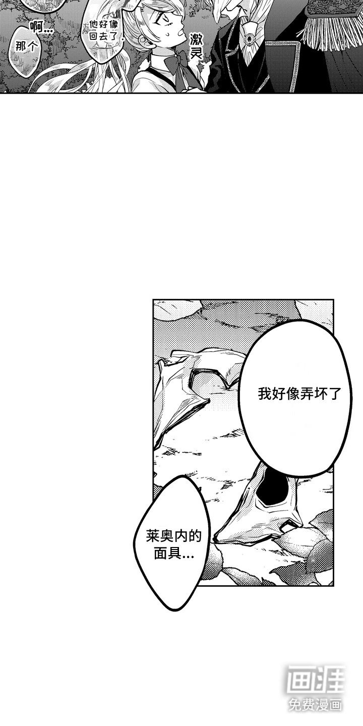 光之圣女第12话图