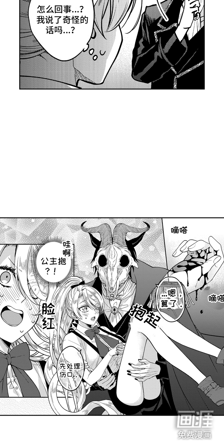 光之圣女第12话图