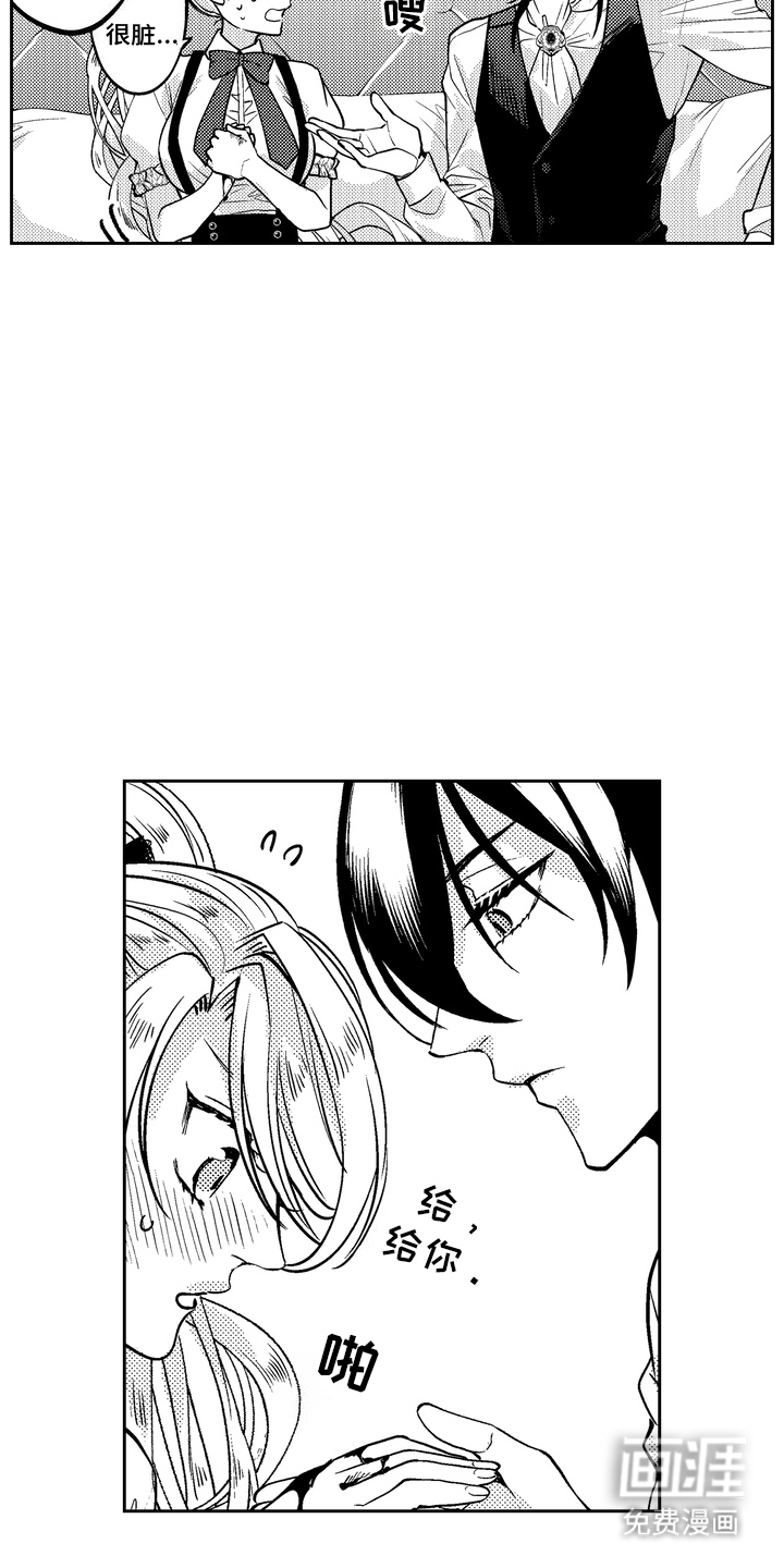 光之圣女第12话图