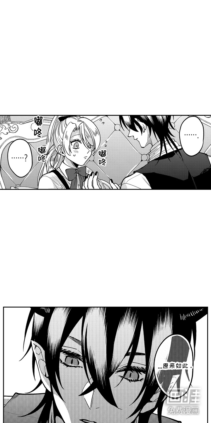 光之圣女第12话图