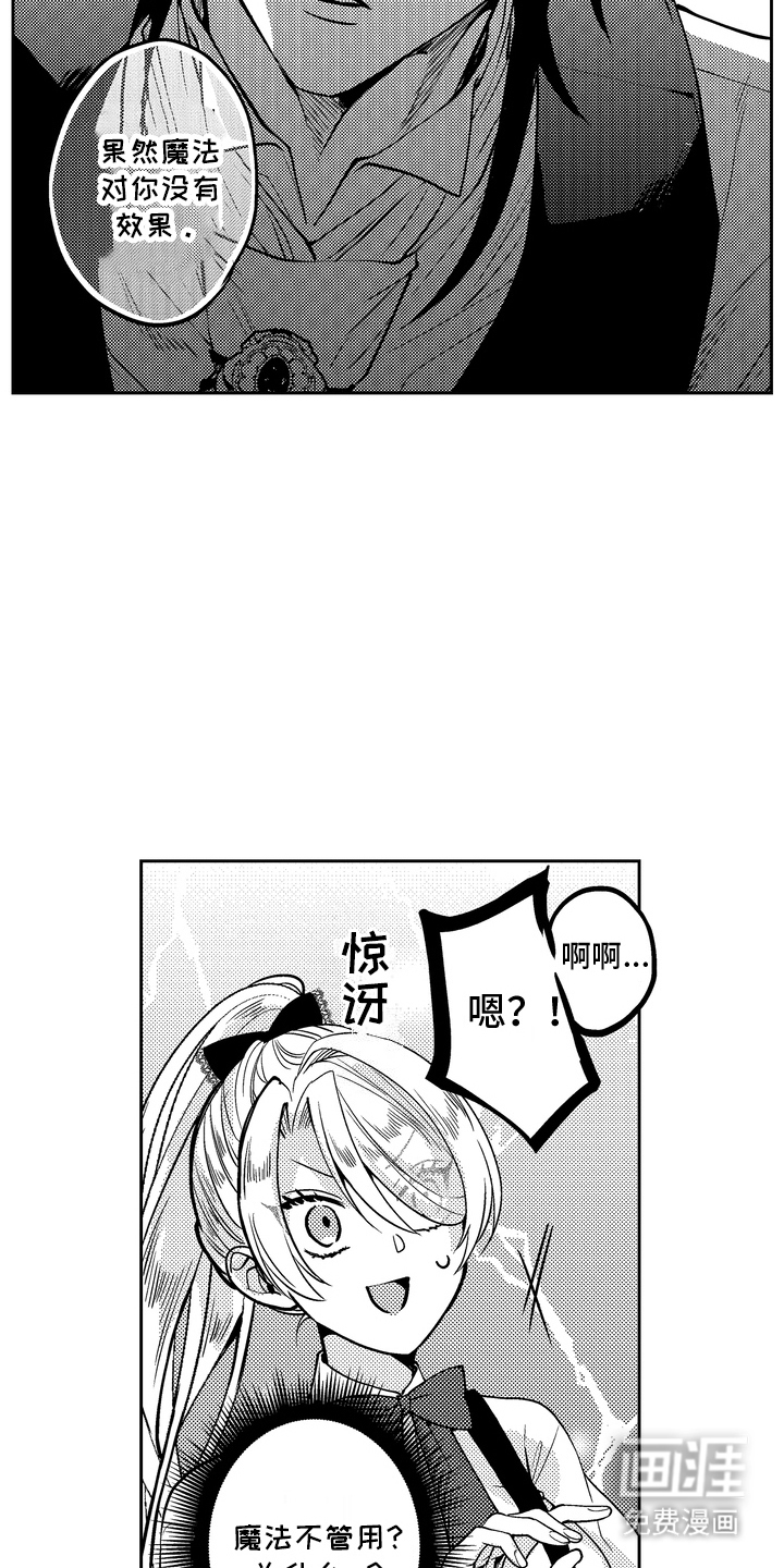 光之圣女第12话图