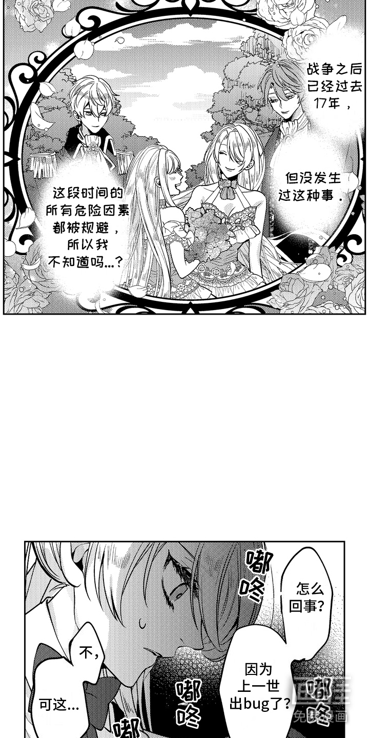 光之圣女第13话图