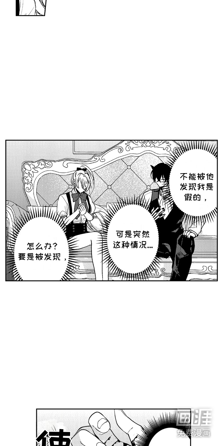 光之圣女第13话图