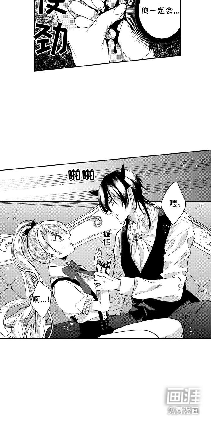 光之圣女第13话图