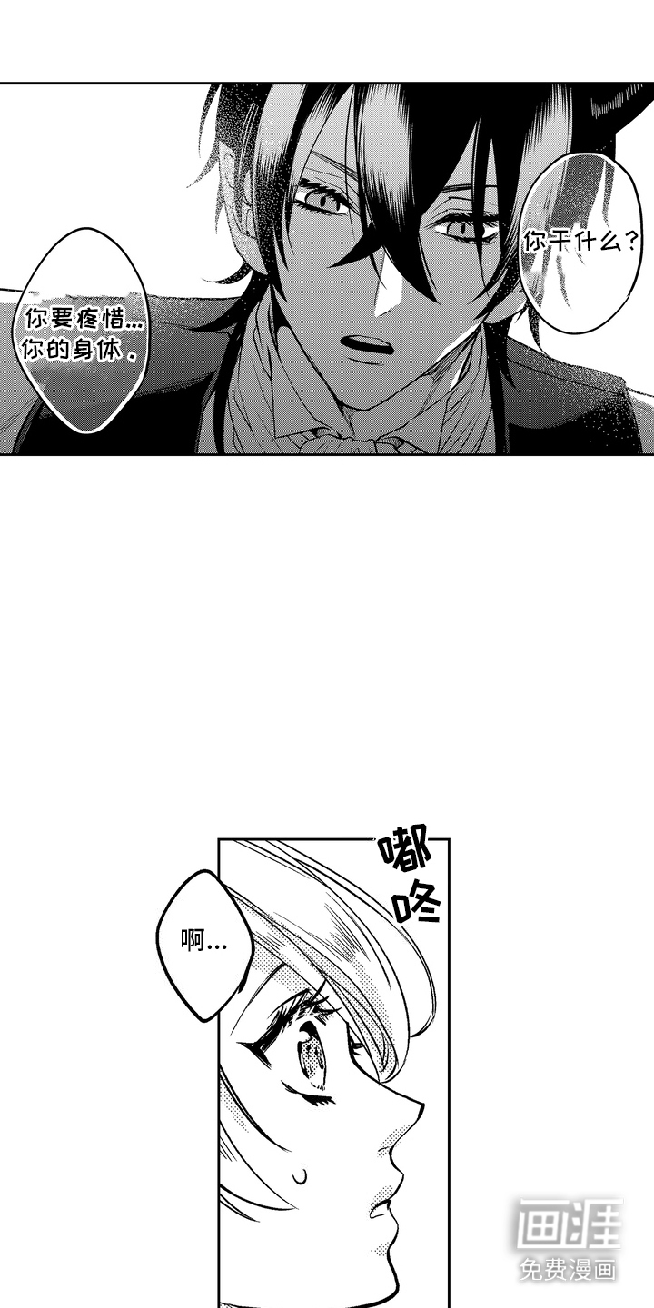 光之圣女第13话图