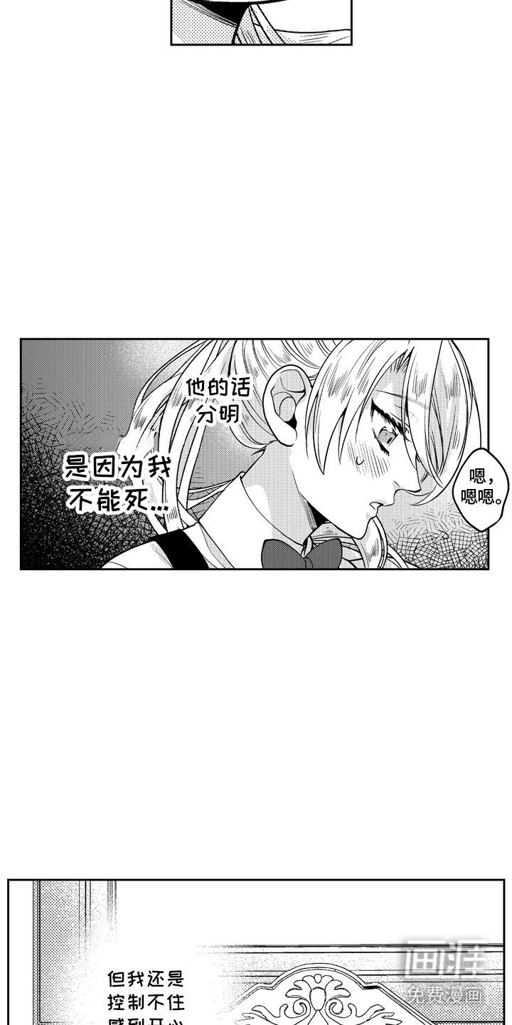 光之圣女第13话图