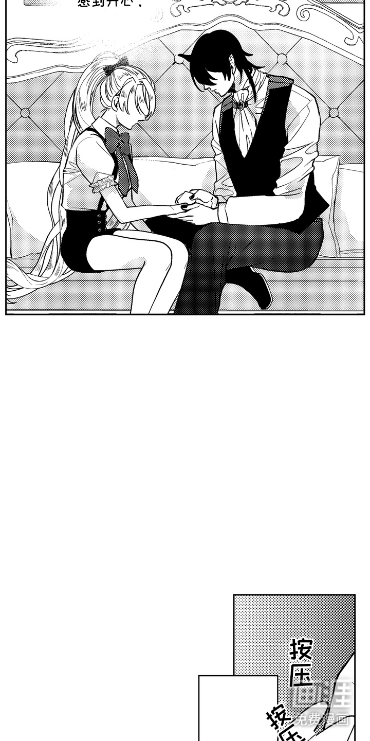 光之圣女第13话图