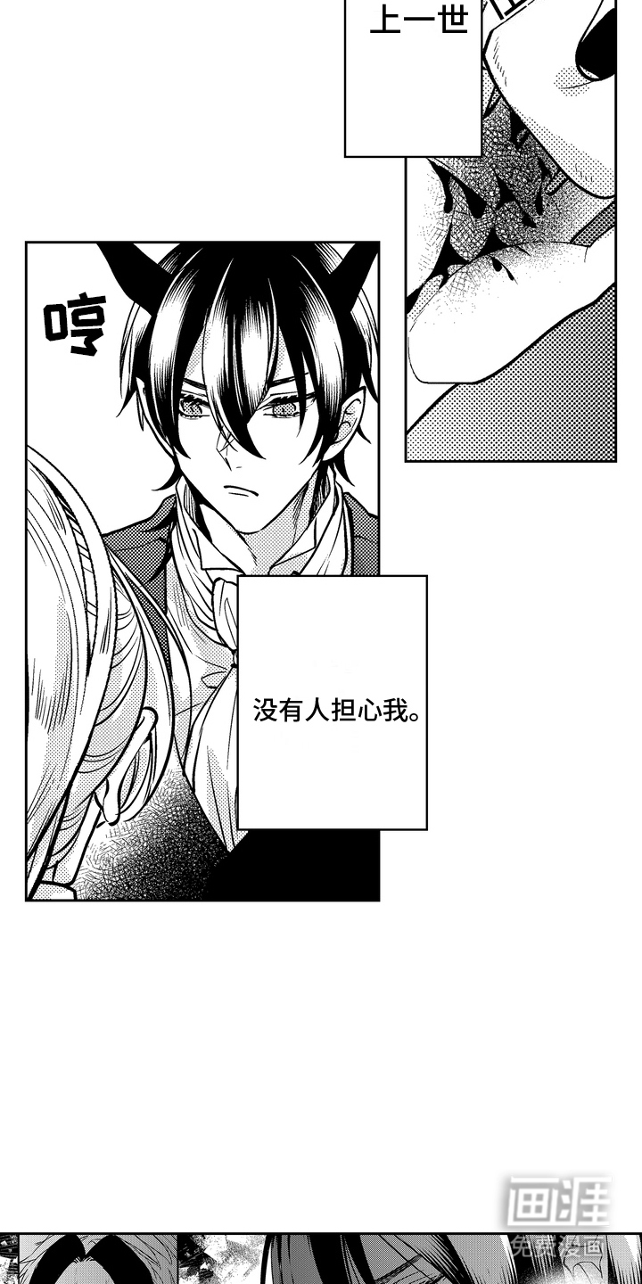 光之圣女第13话图