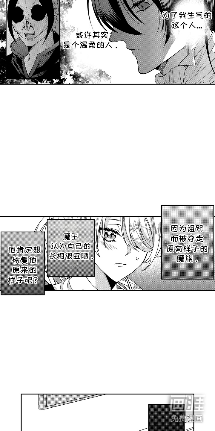 光之圣女第13话图