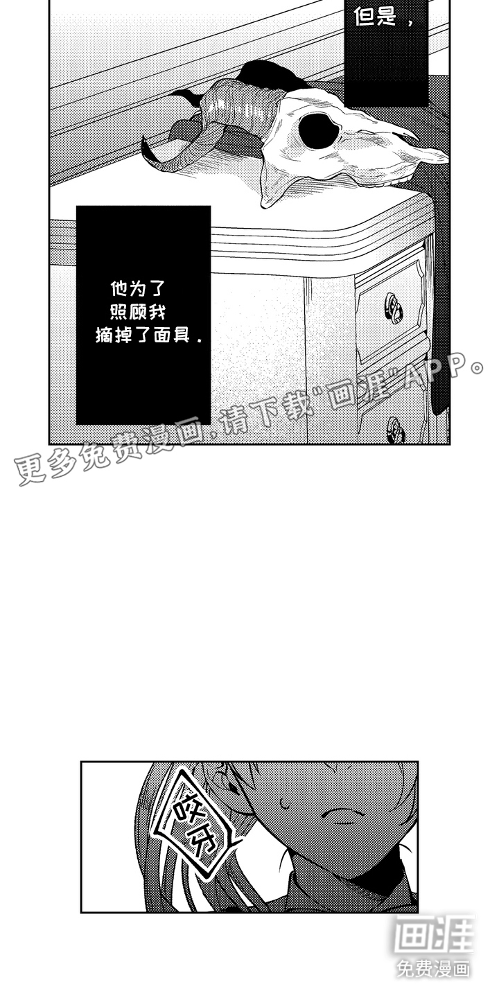 光之圣女第13话图