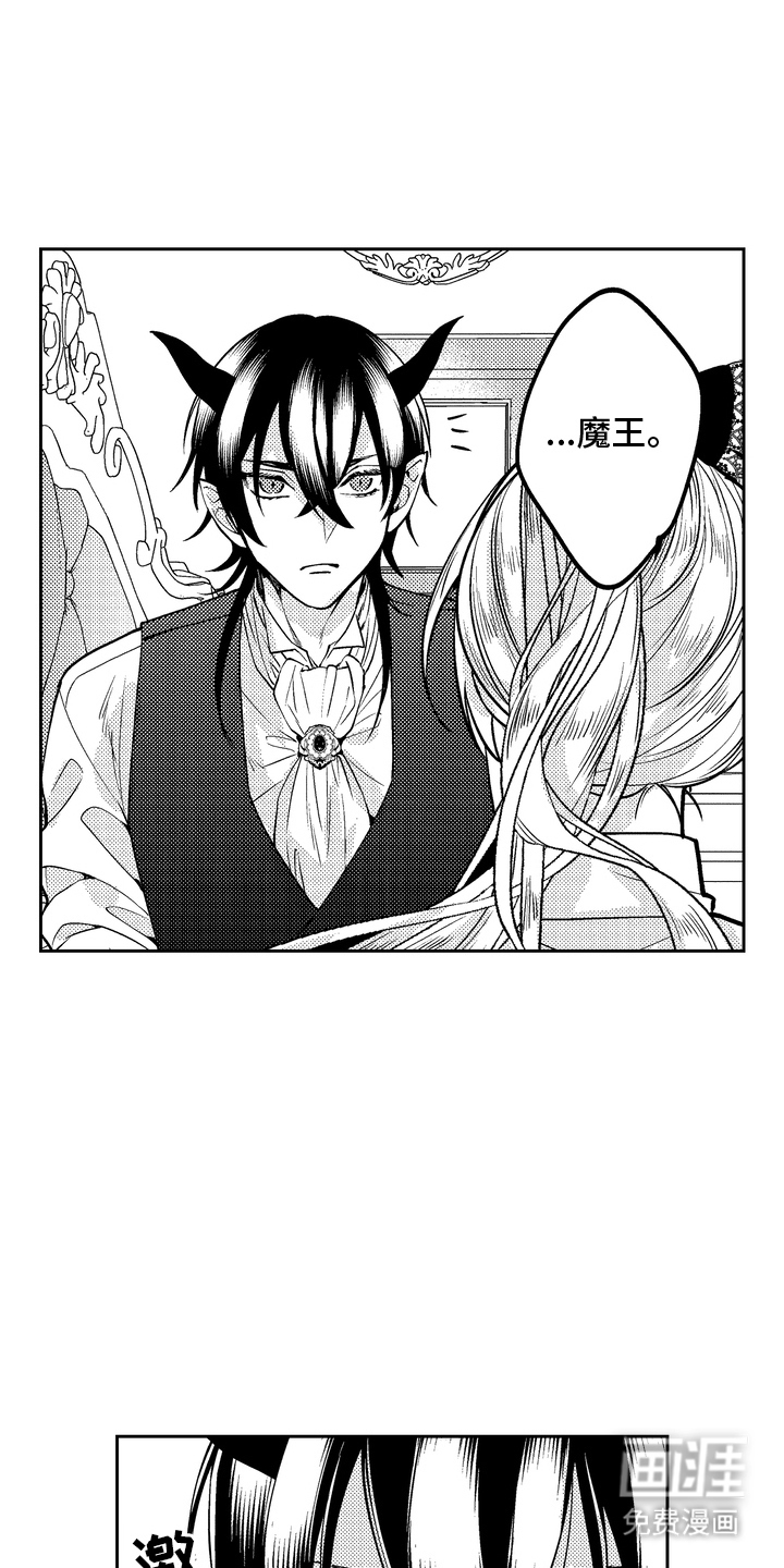 光之圣女第13话图