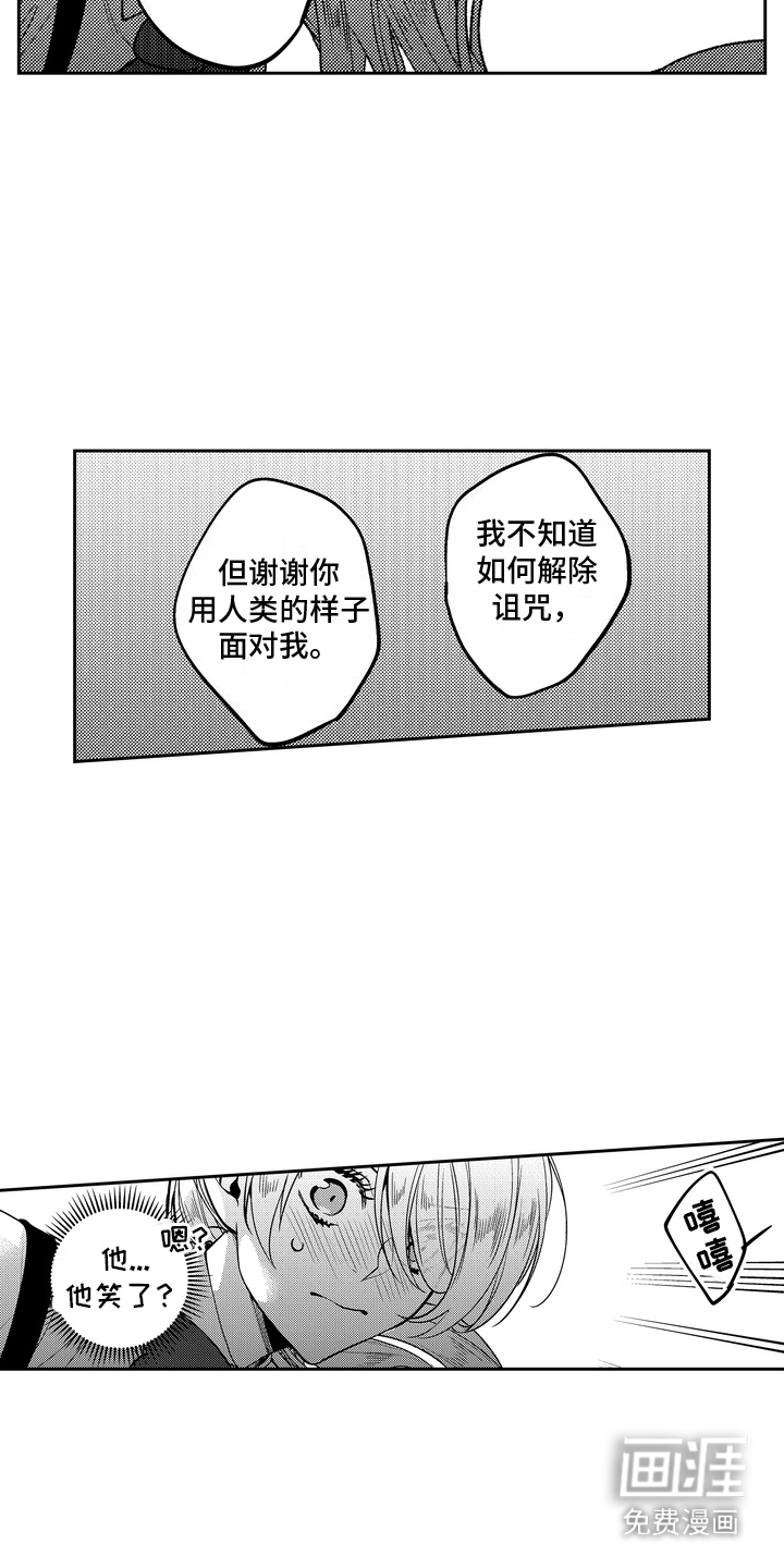 光之圣女第13话图