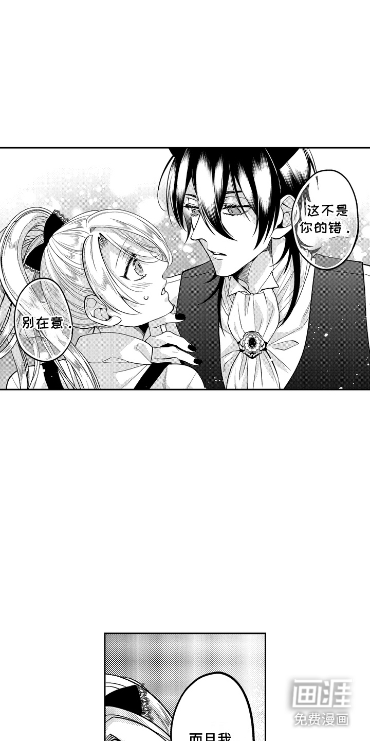 光之圣女第14话图