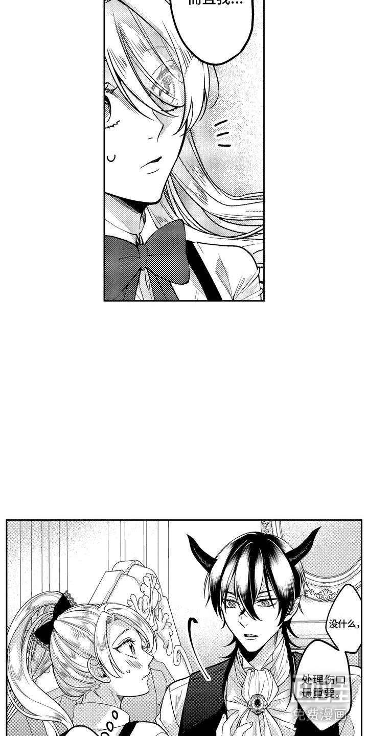 光之圣女第14话图