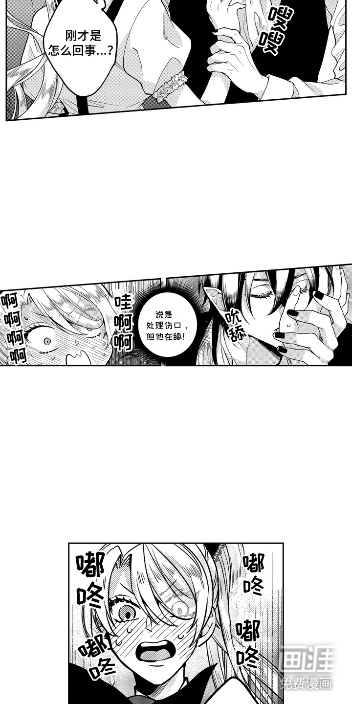 光之圣女第14话图