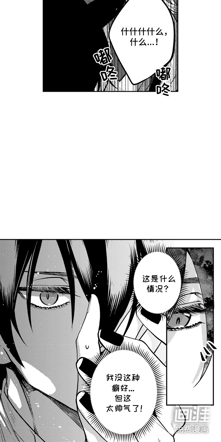 光之圣女第14话图