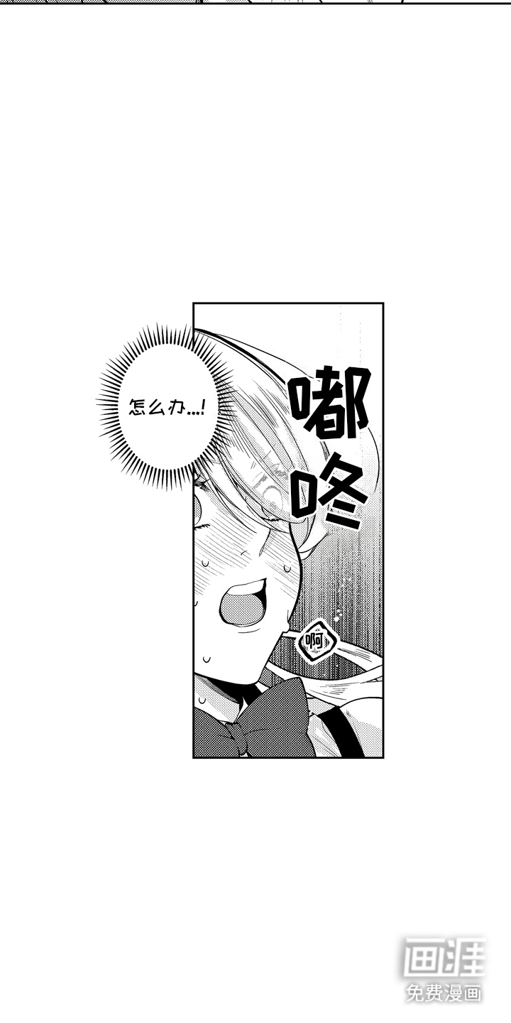 光之圣女第14话图