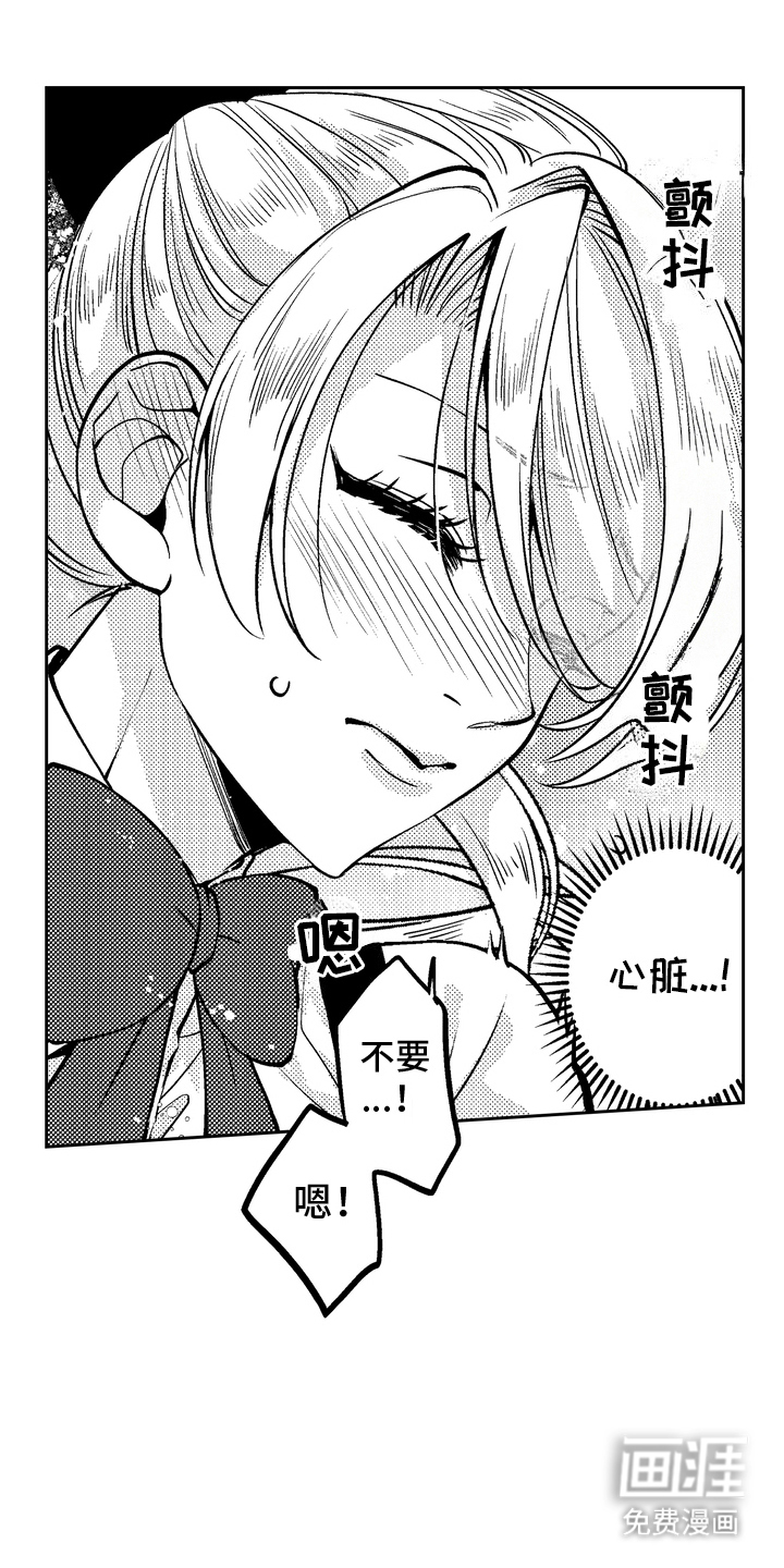 光之圣女第14话图