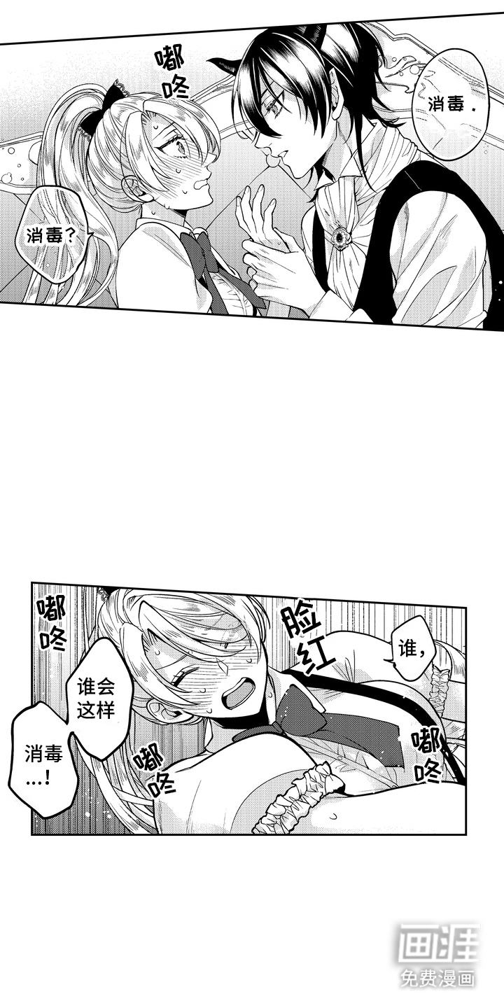 光之圣女第14话图