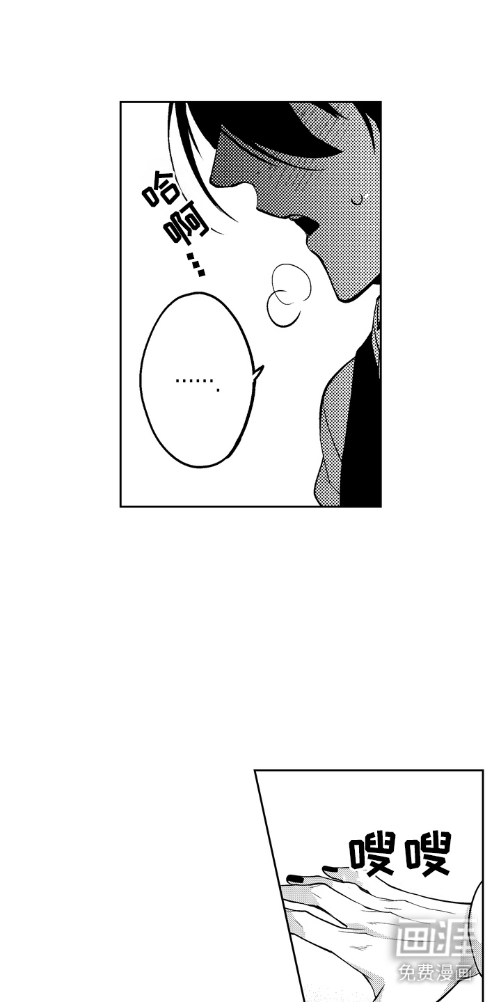 光之圣女第14话图