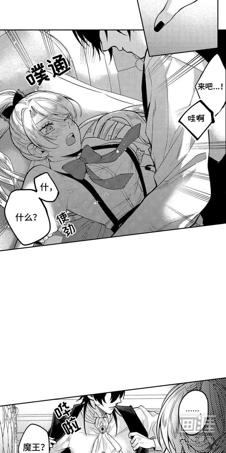 光之圣女第14话图