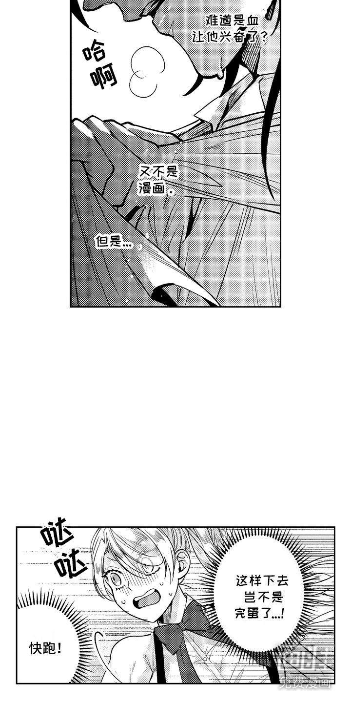 光之圣女第14话图