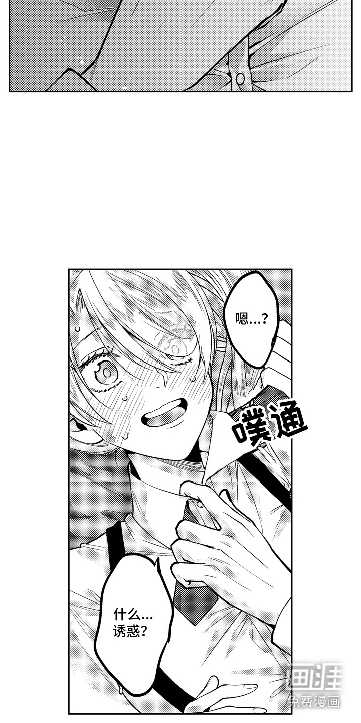 光之圣女第14话图