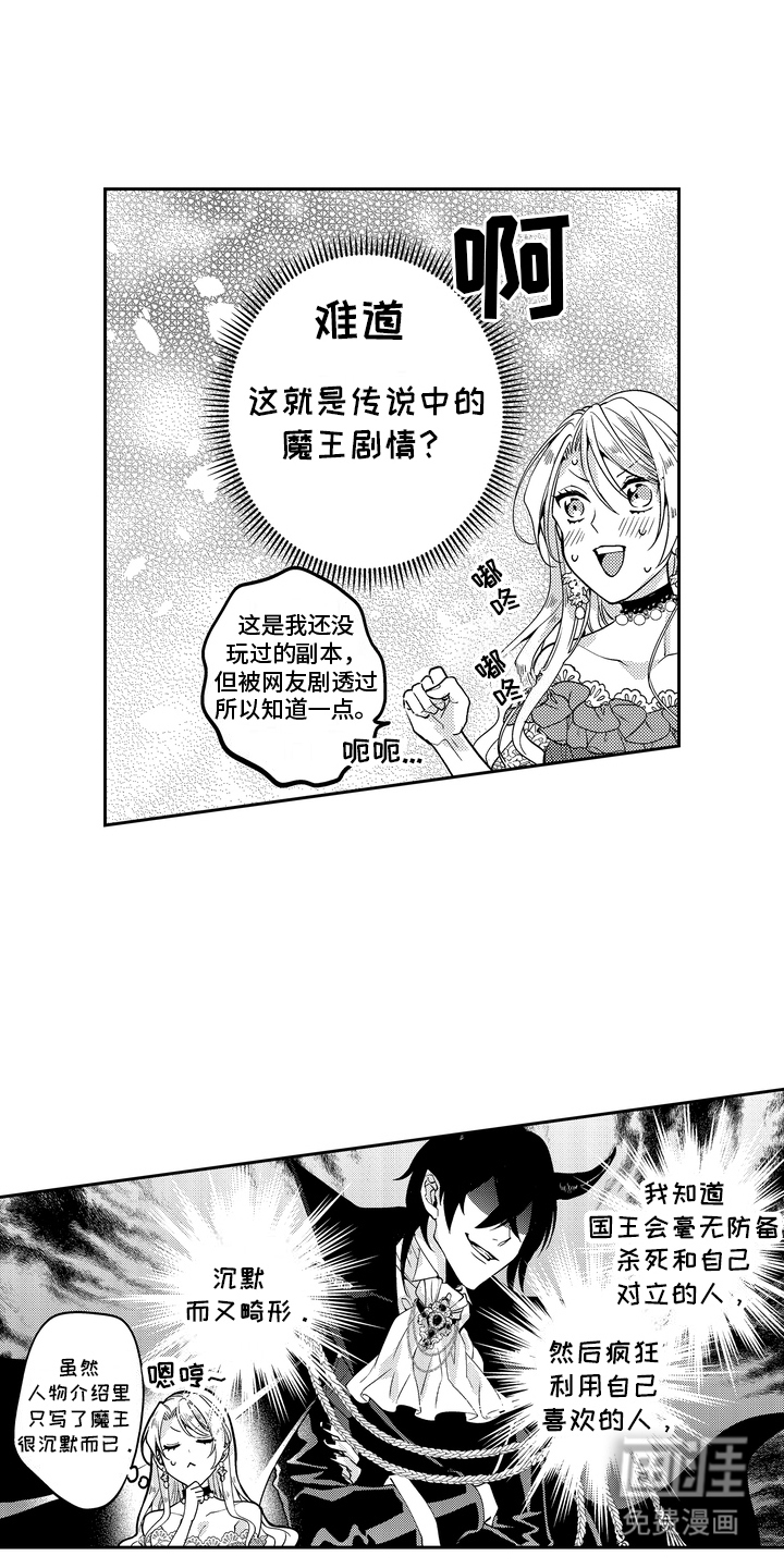 光之圣女第2话图