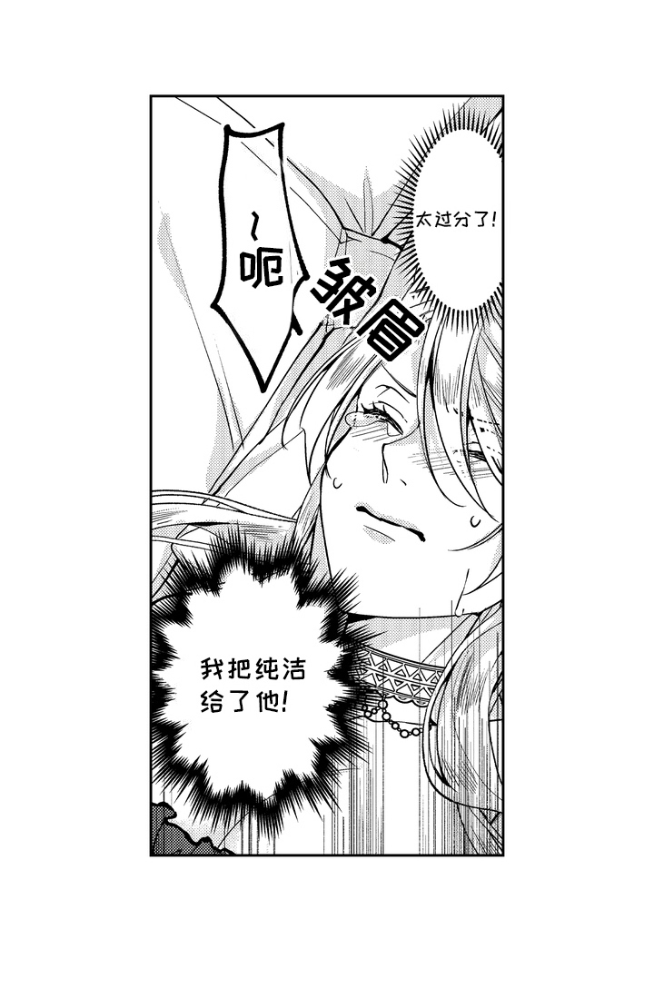 光之圣女第4话图