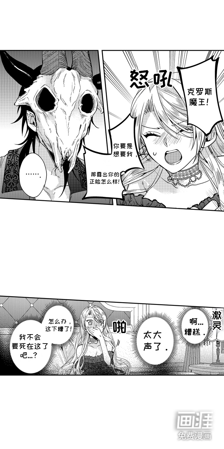 光之圣女第5话图