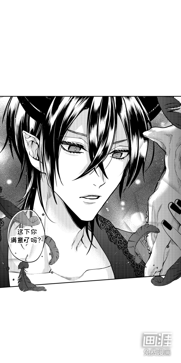 光之圣女第5话图