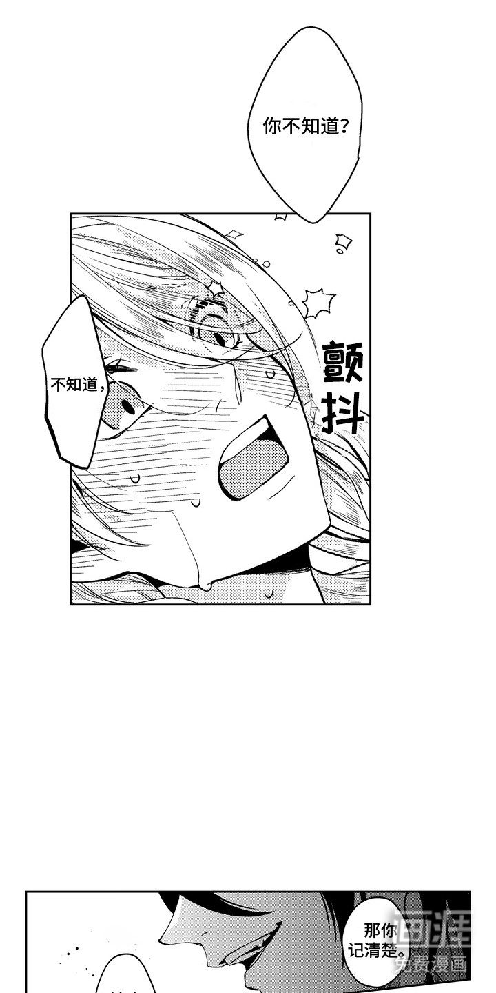 光之圣女第5话图