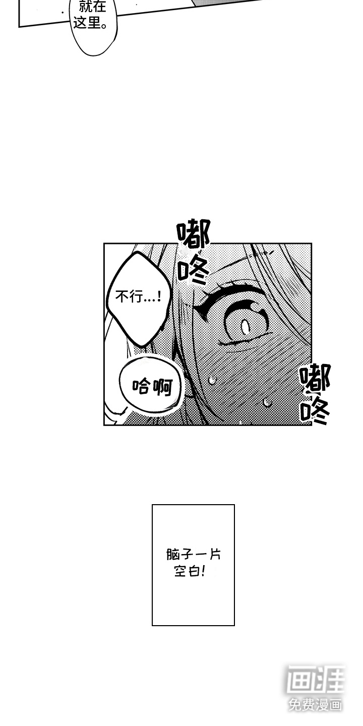 光之圣女第5话图