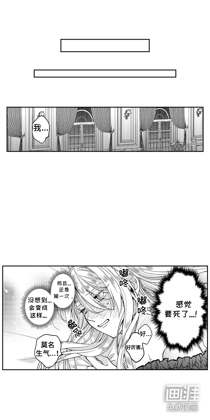 光之圣女第5话图