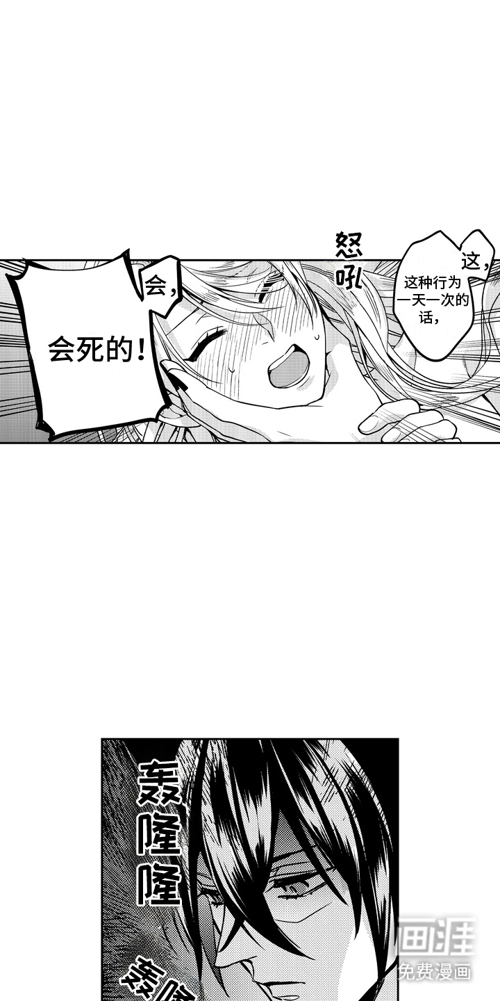 光之圣女第5话图