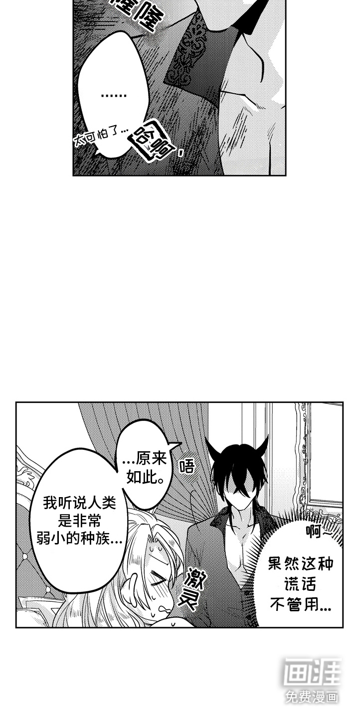 光之圣女第5话图