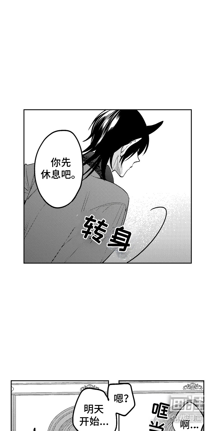 光之圣女第5话图