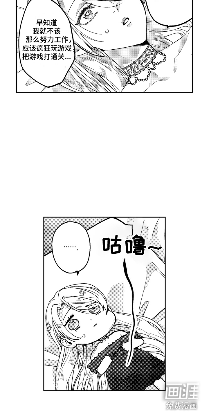 光之圣女漫画-图9