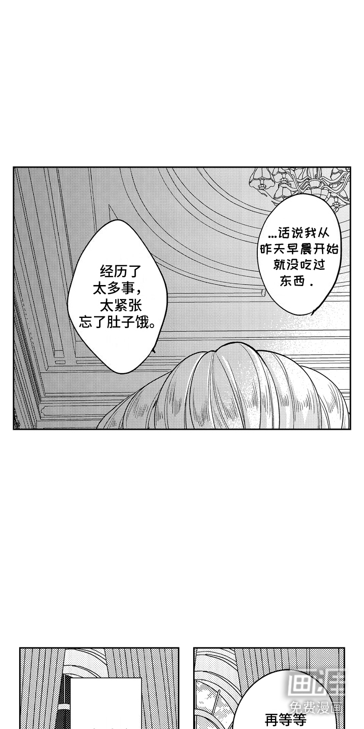 光之圣女漫画-图10