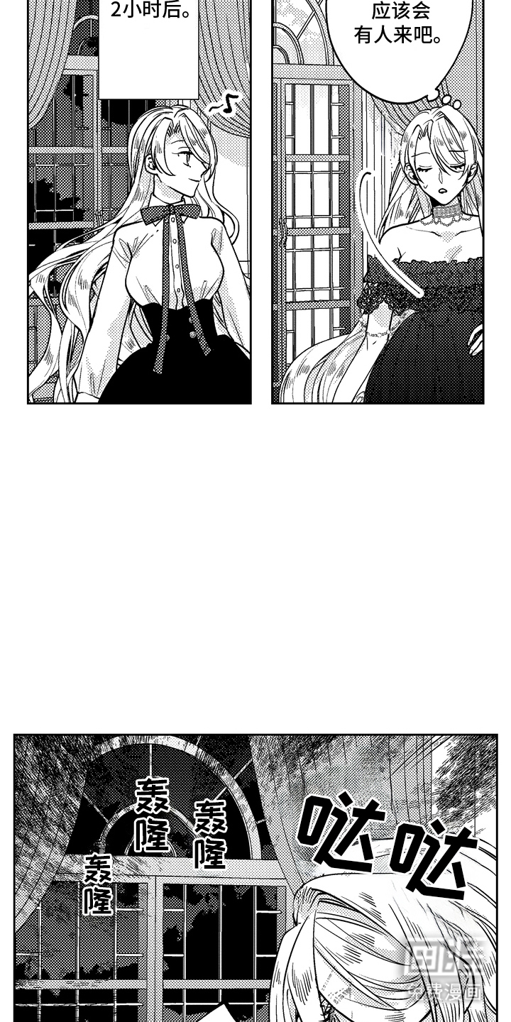 光之圣女漫画-图11