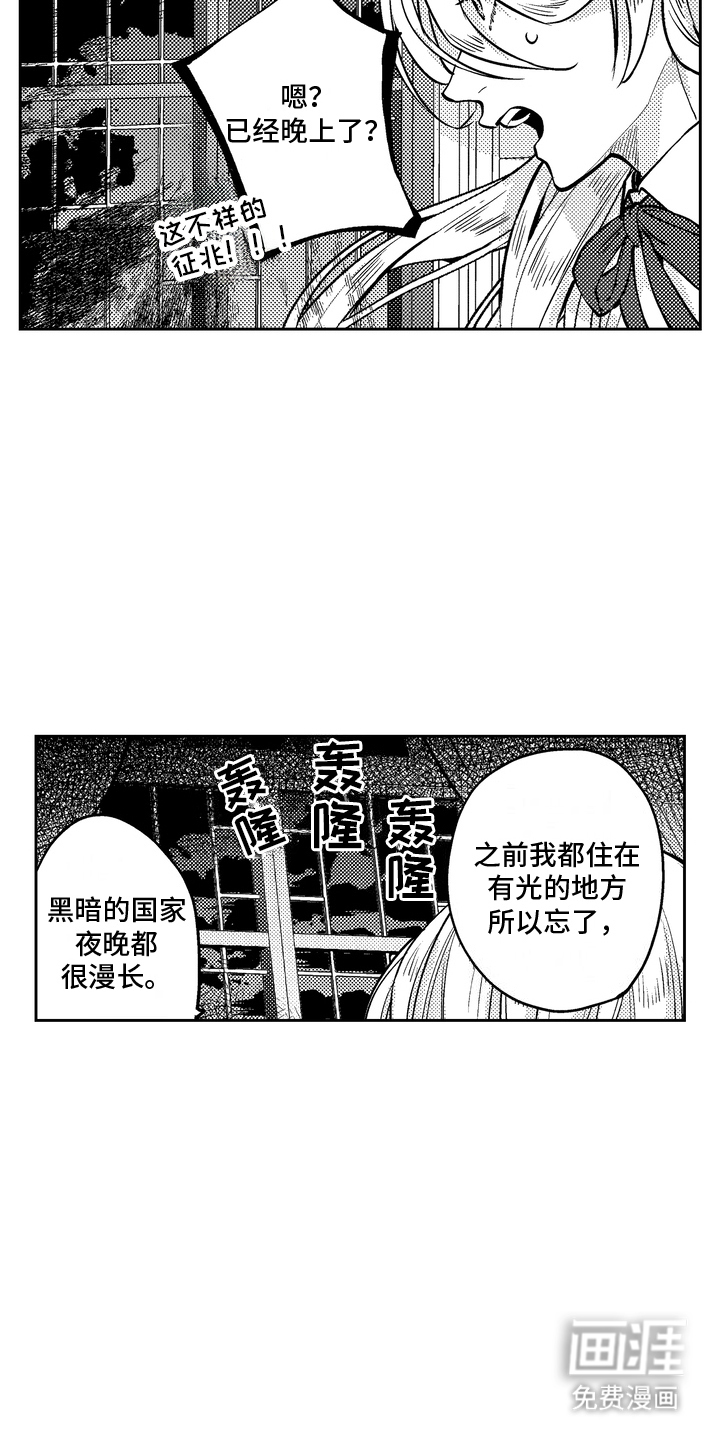 光之圣女漫画-图12