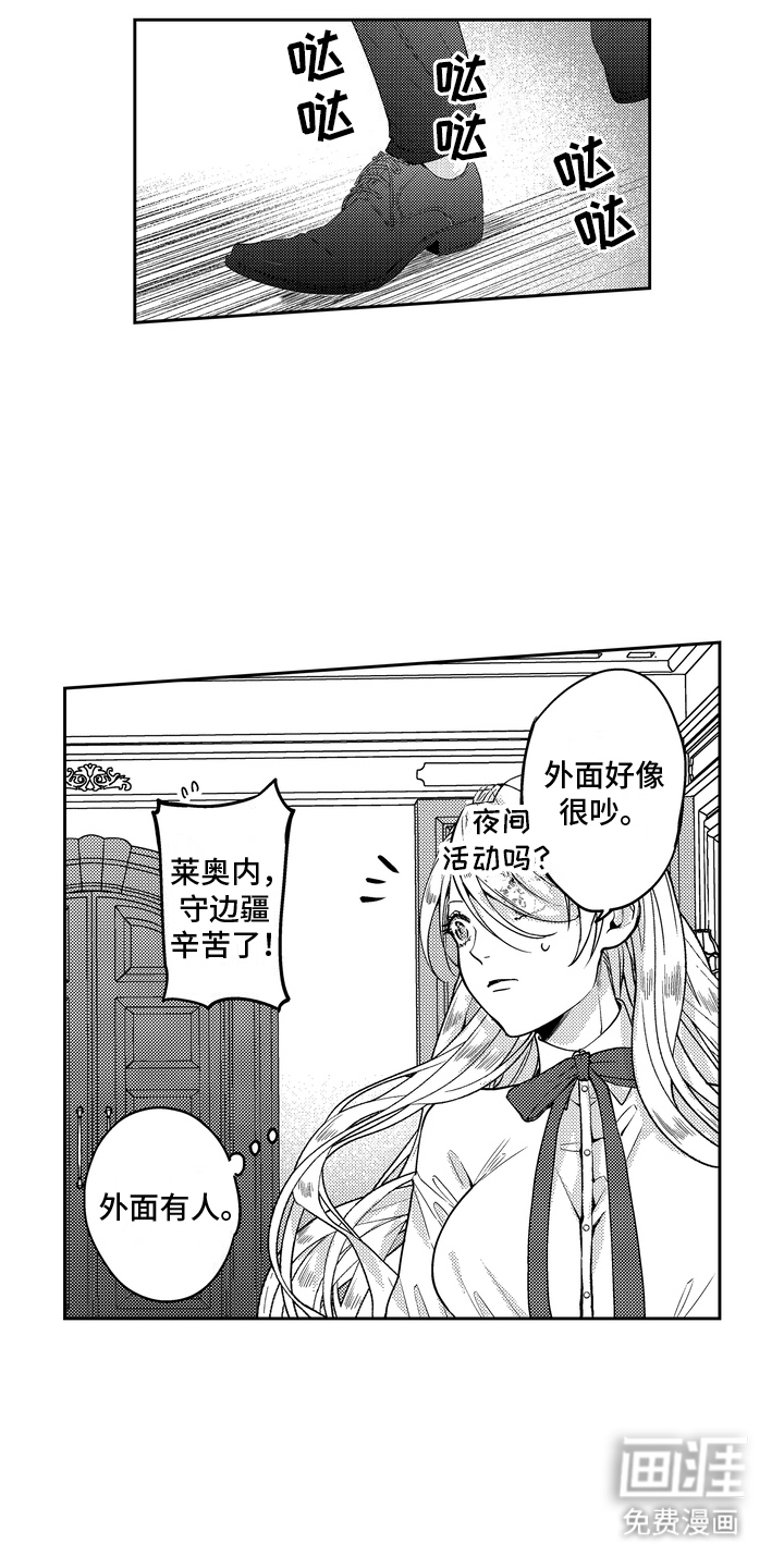 光之圣女漫画-图13