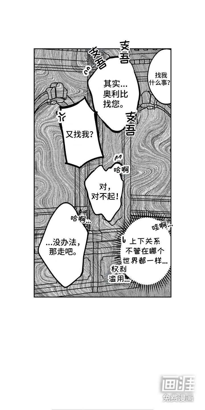 光之圣女漫画-图14