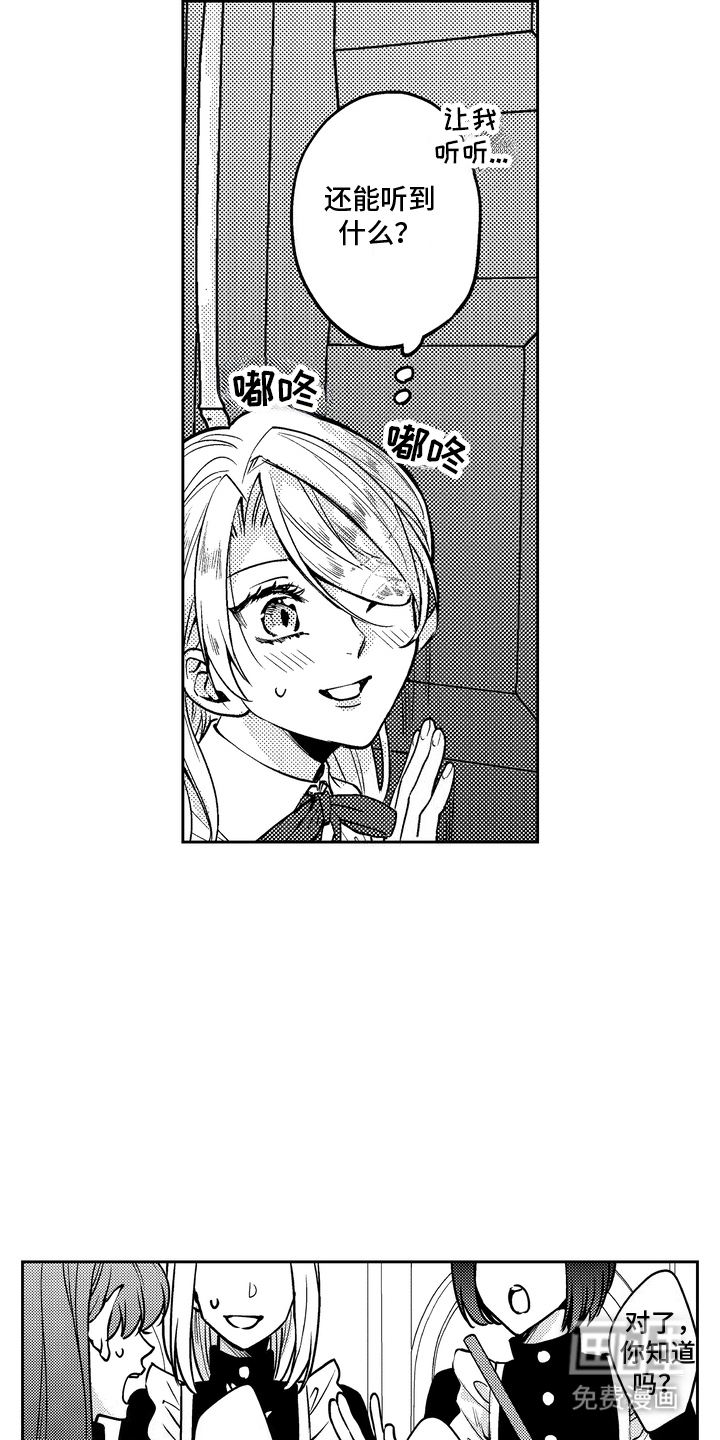 光之圣女漫画-图15