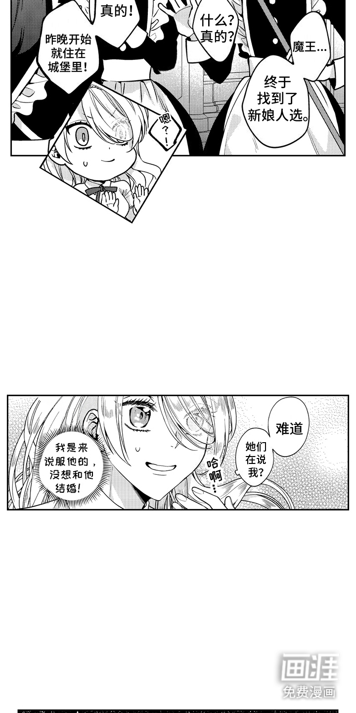 光之圣女漫画-图16