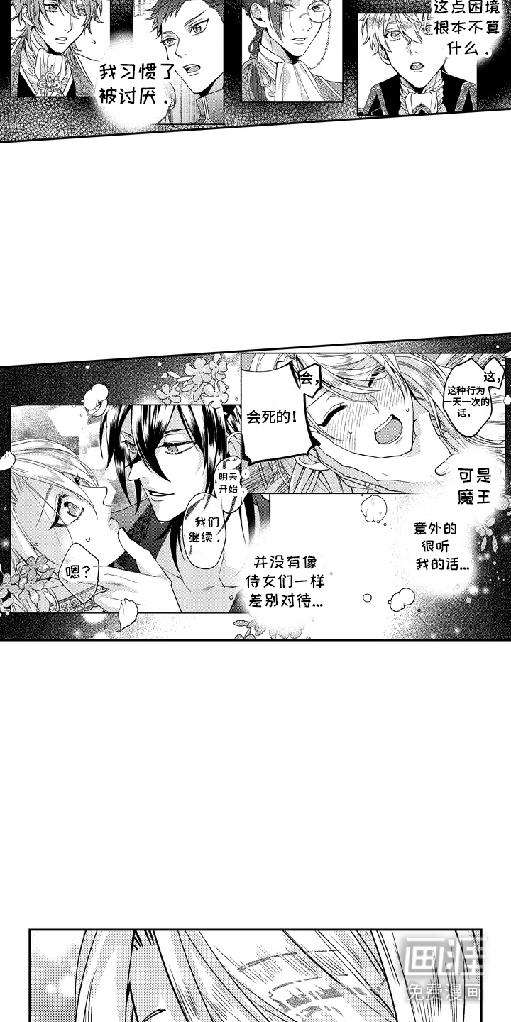 光之圣女第7话图