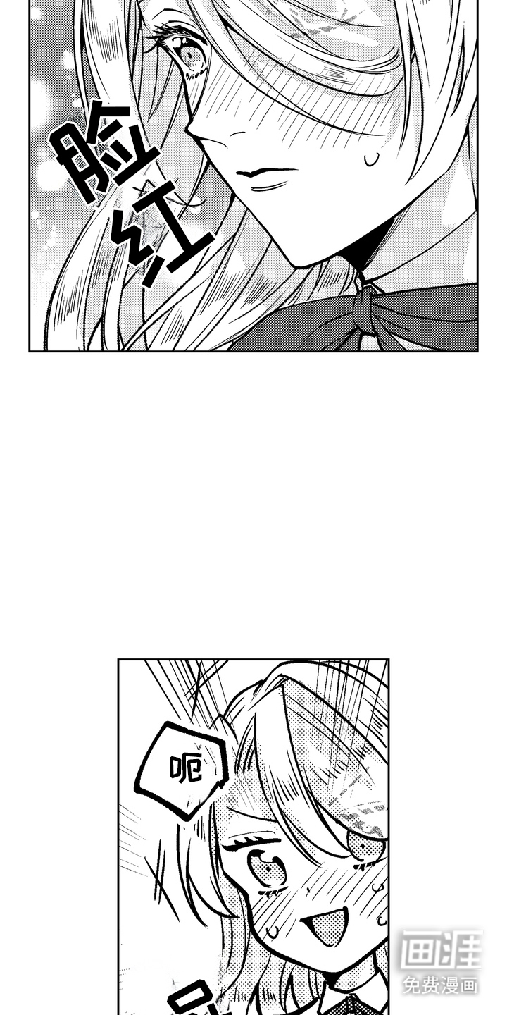 光之圣女第7话图