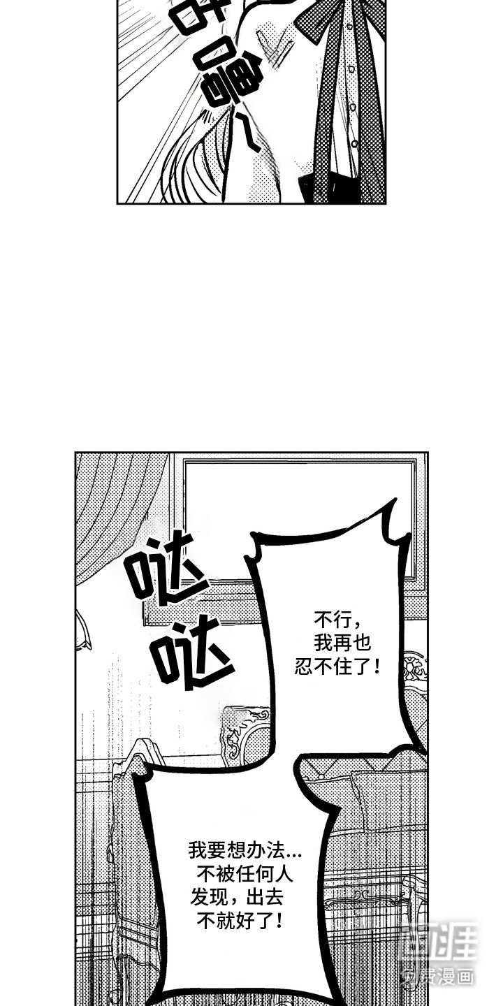 光之圣女第7话图