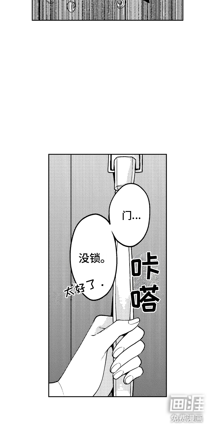 光之圣女第7话图