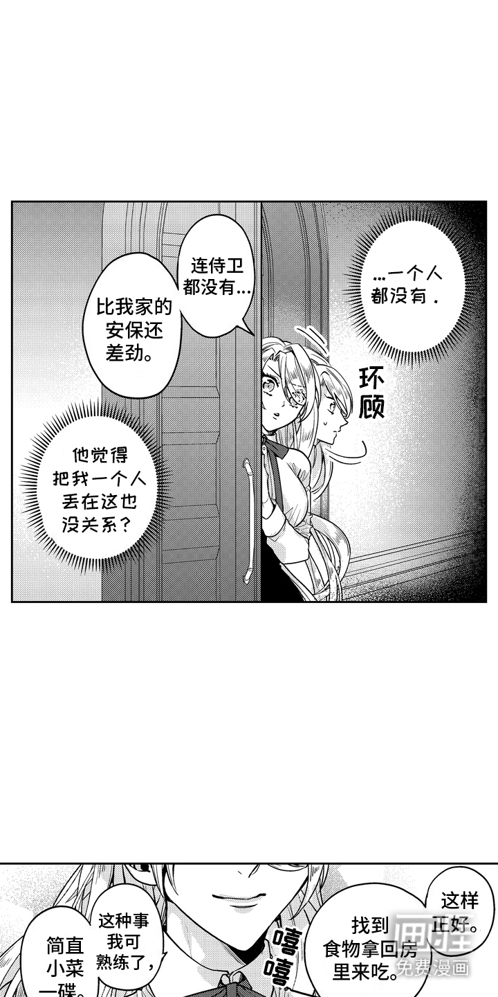 光之圣女第7话图